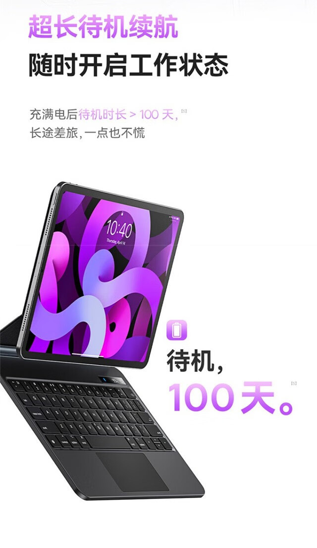 倍思（Baseus） 苹果ipad pro妙控键盘苹果air5/4磁吸键盘保护套智能触控蓝牙平板壳 磁吸悬浮【10.9寸/11寸通用】-商务黑