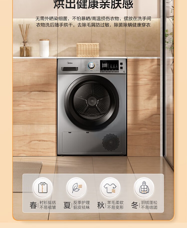 美的 MH100VH05WY 烘干机 史低2469元包邮 值值值-买手聚集的地方