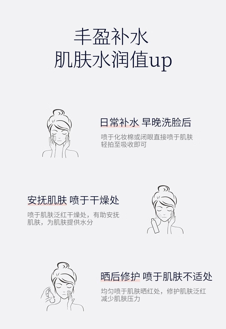 孔凤春 桃花二裂酵母补水保湿舒缓定妆喷雾爽肤化妆水男女学生 200ML