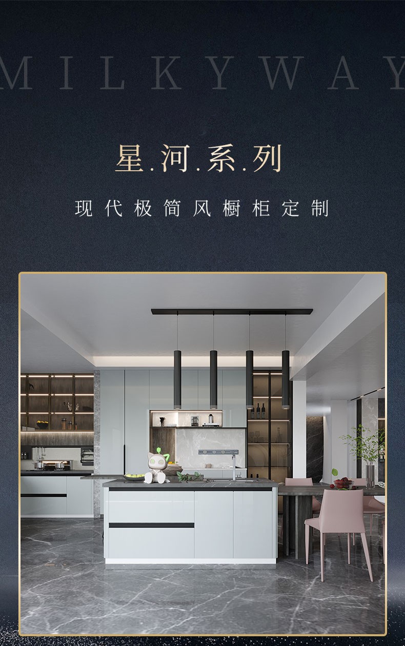 好莱客 定制橱柜-星河系列 开放式岛台厨房橱柜餐桌定制 岩板台面 整体橱柜套装 全屋家具定做 预付订金