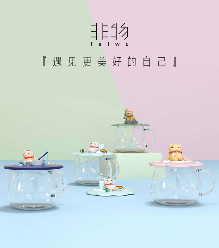 非物 喵轰轰盲盒玻璃杯 FW-828