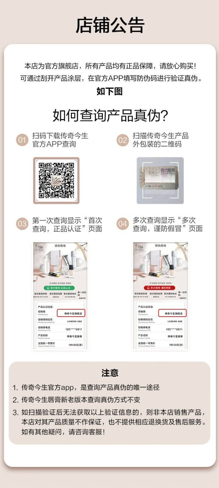 传奇今生唇膏官方 LEGEND AGE专柜温感变色润唇膏 经典黑管2支