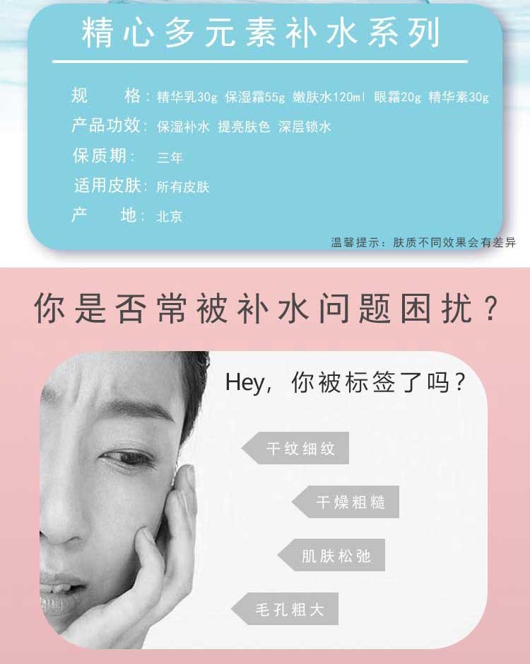 精心 多元修护礼盒套装精华素精华乳眼霜 保湿霜爽肤水护肤品协和医院 【多元修护 眼霜 单瓶20克】