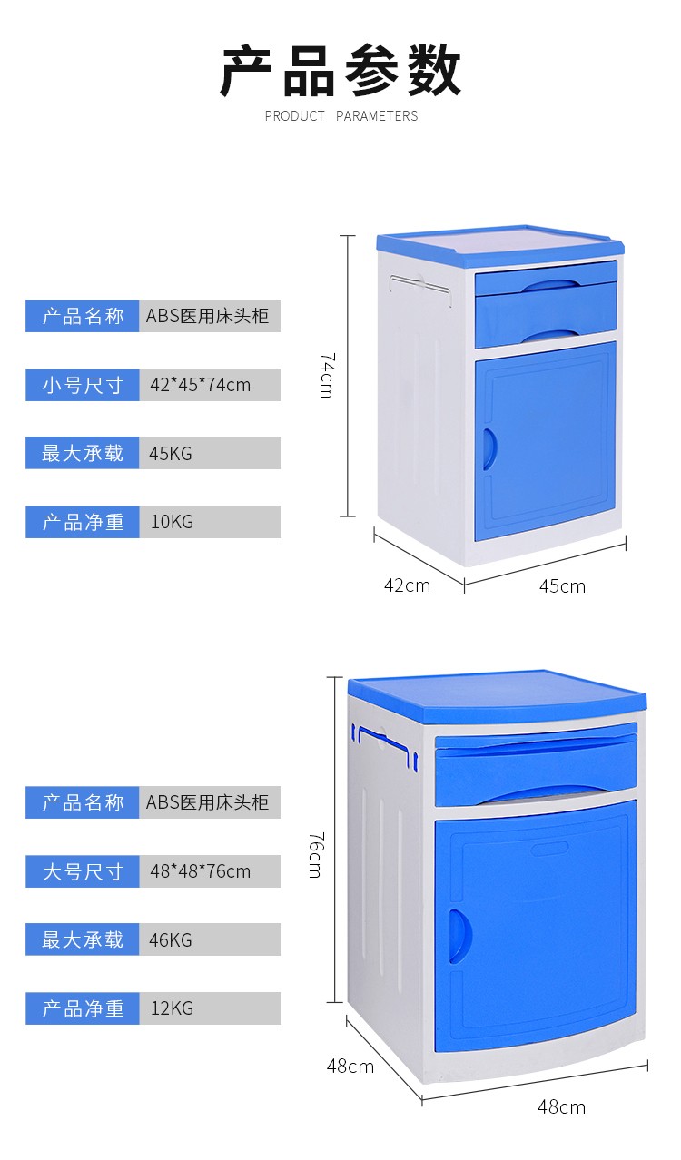 床头柜医用床头柜医用abs床头柜医院用床头柜病房床头柜病床床边柜