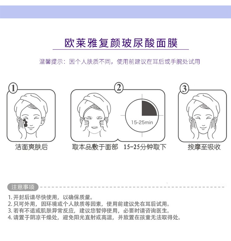欧莱雅（L'OREAL） 面膜复颜玻尿酸导入膨润面膜补水保湿提拉紧致淡化细纹提亮面膜 淡纹面膜 20片