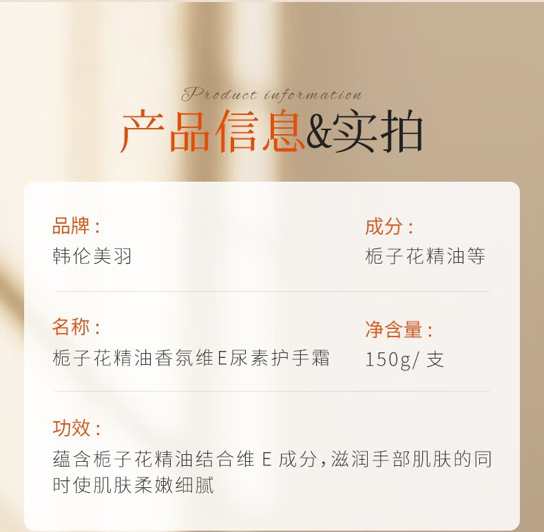 韩伦美羽（HUNMUI）护手霜手部护理栀子花精油香氛 维E尿素护手霜【两瓶装】