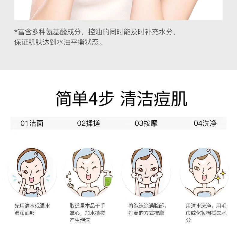 李医生祛痘洗面奶控油清洁油脂氨基酸温和祛痘细腻泡沫洁面乳补水保湿