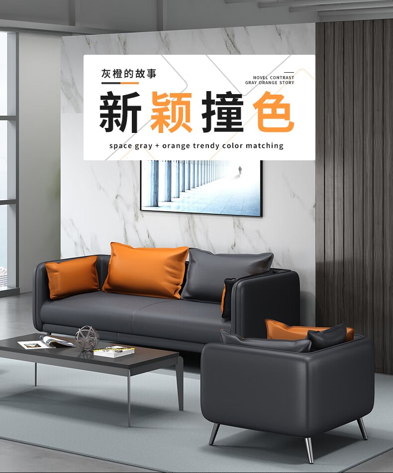 (YOUE.OF)  办公室沙发 简约商务接待会客室办公沙发茶几组合三人位沙发 太空灰+全色 单人位(乳胶款)