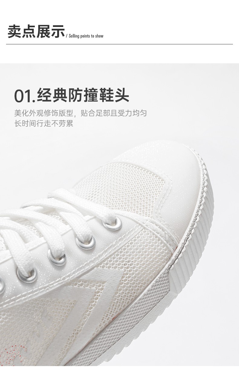 飞跃休闲运动鞋_Feiyue. 飞跃 女款网眼休闲鞋 8511