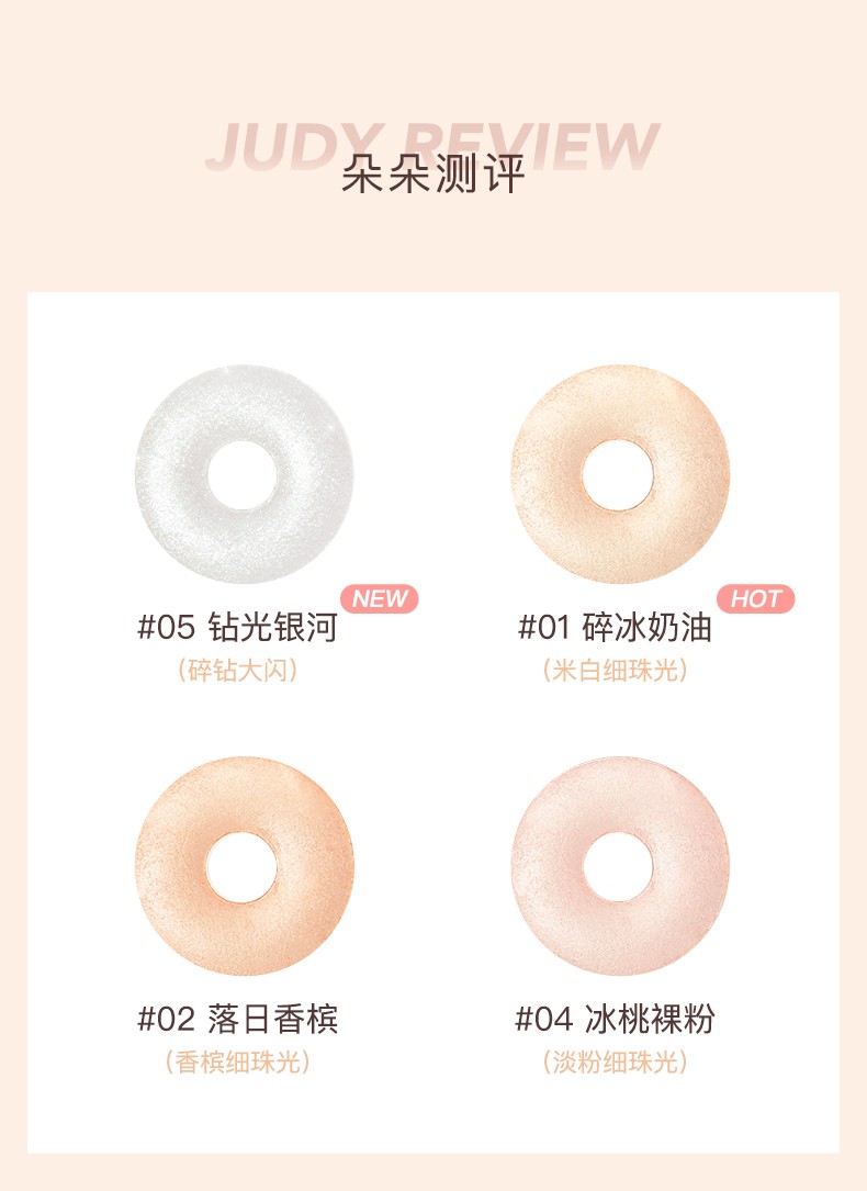 橘朵（Judydoll） 随心自由组合高光修容粉 定妆高光修容立体粉质礼物送女友 【环形高光】#01