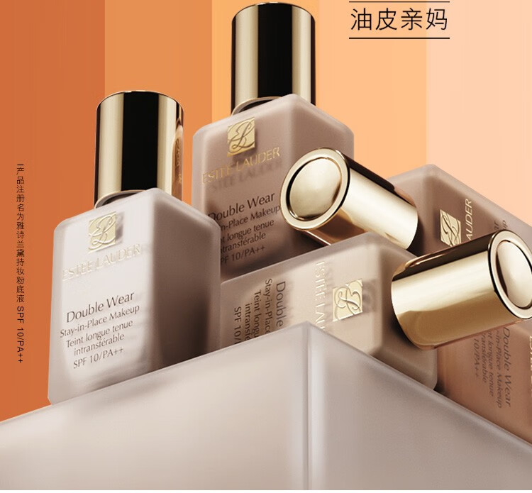 雅诗兰黛（Estee Lauder） DW持妆粉底液SPF10/PA++油皮粉底液送女友礼物 17