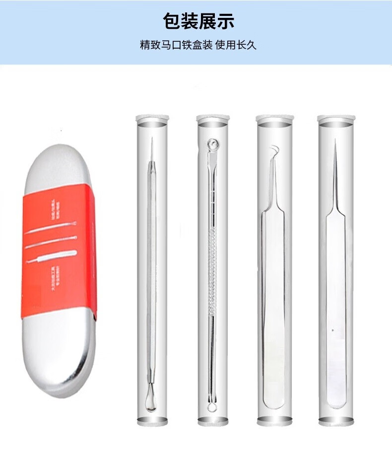 DITI粉刺针套装挑挤痘痘工具去刮黑头器清暗疮针闭口镊子细胞夹四件套