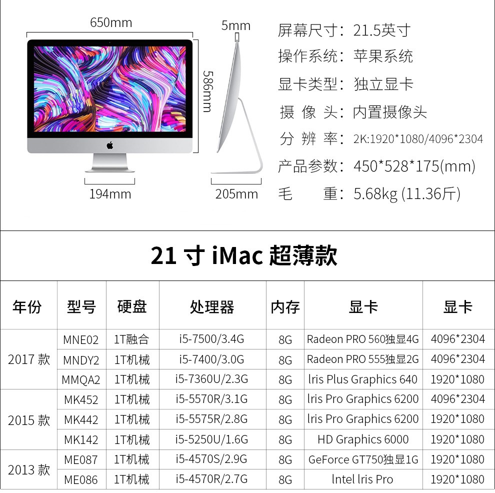 【二手95新】apple 二手imac苹果一体机电脑21/27寸办公设计开发渲染