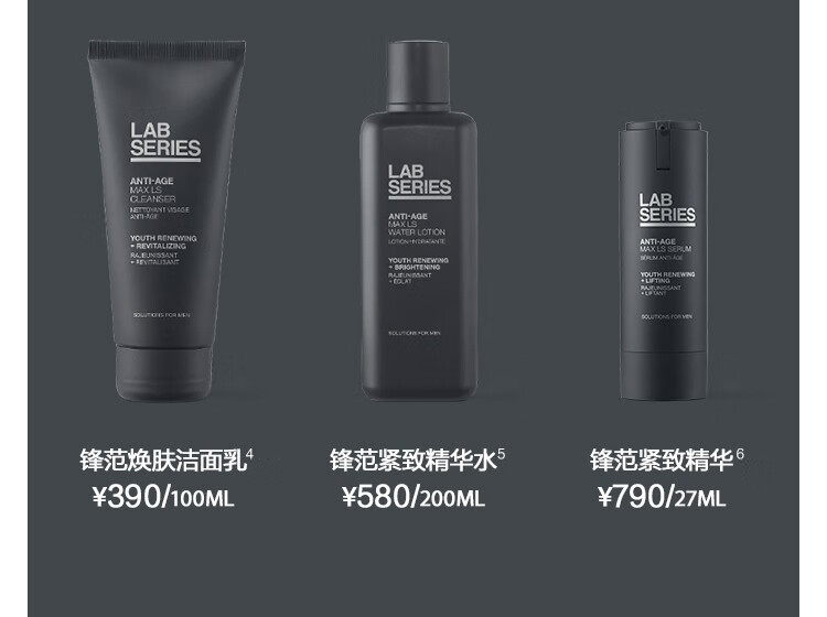 朗仕（Lab series） 男士锋范抗皱紧致保养乳液 买正享补充装