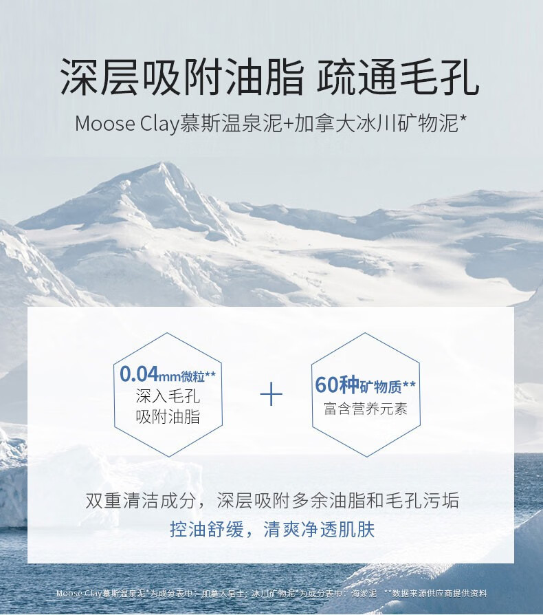 透真（LUCENBASE）水杨酸清洁面膜补水保湿泥膜收缩毛孔控油去黑头粉刺角质涂抹软膜 330g【推荐-超值囤货款】