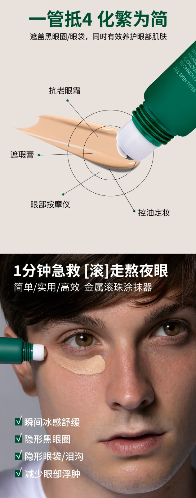 SHAKEUP COSMETICSSHAKEUP男士素颜BB霜眼部提亮遮瑕膏痘印痘坑男生懒人粉底液 【套装】遮瑕BB霜+滋润眼霜