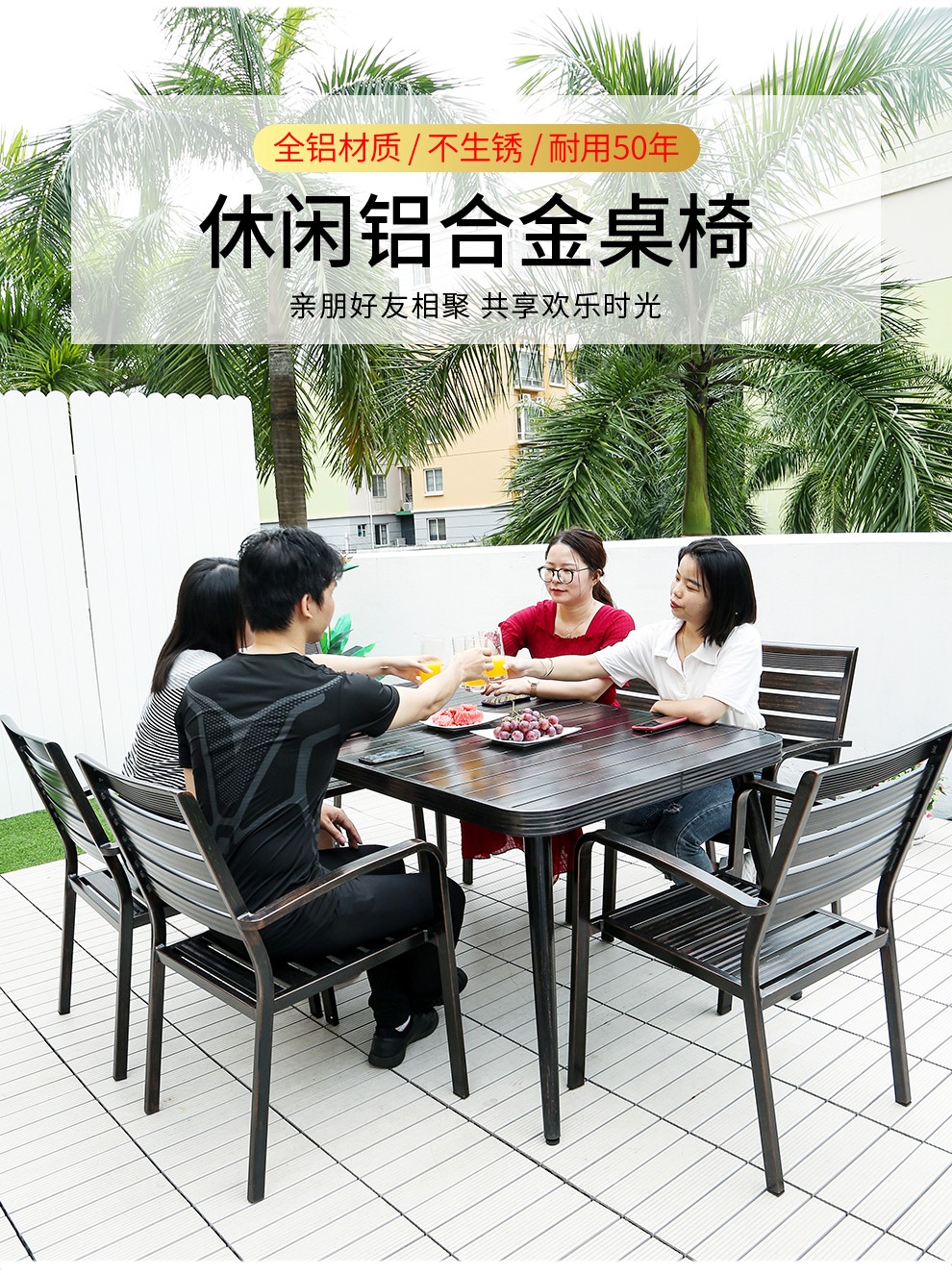 梵派(FAPOLITE)户外铝合金桌椅室外庭院咖啡厅单人防腐木防水桌椅子露阳台桌椅 75*75铝板方桌