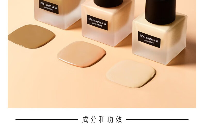 植村秀（shu uemura） 养肤系列粉底液七夕情人节礼物送女友女朋友 羽纱持妆粉底液 584
