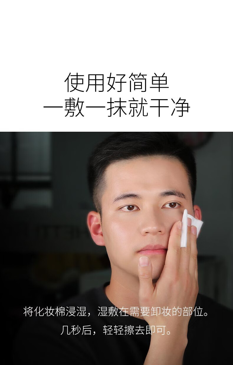 轩谛（ChettiRouge）男士卸妆水净透清爽温和卸妆深层清洁不残留男士化妆卸妆水 98ml