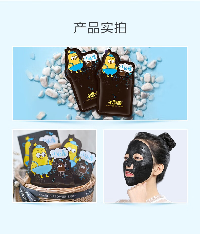 小迷糊国货面膜 多维玻尿酸补水竹炭黑面膜20片 补水保湿 玻尿酸黑膜20片