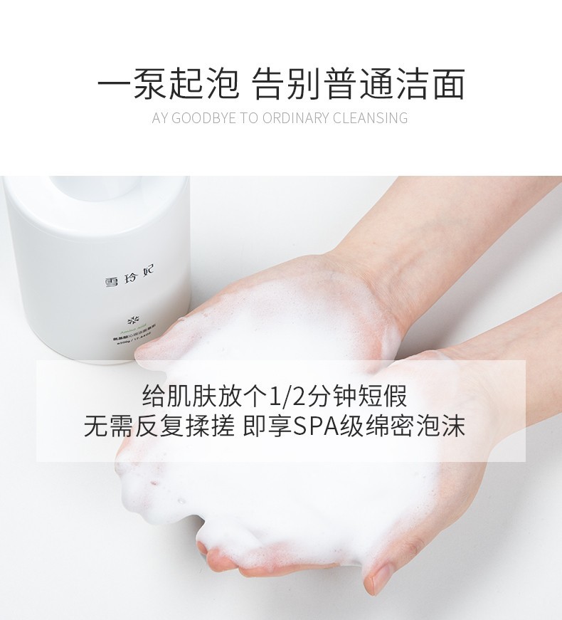 雪玲妃（SNEFE） 氨基酸洗面奶女洗卸二合一温和深层清洁面泡沫氨基酸洁面慕斯