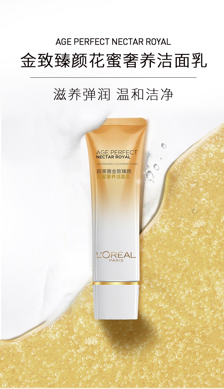 欧莱雅（L'OREAL）水乳套装金致臻颜花蜜奢养小蜜罐面霜提拉紧致淡纹女士护肤化妆品 2件套(精华蜜+乳液)