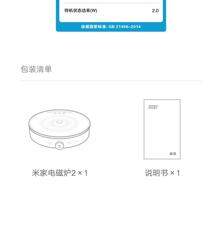 小米（MI）米家电磁炉2家用组合套装双频迷你型火锅汤锅火力智能温控灶 米家电磁炉2