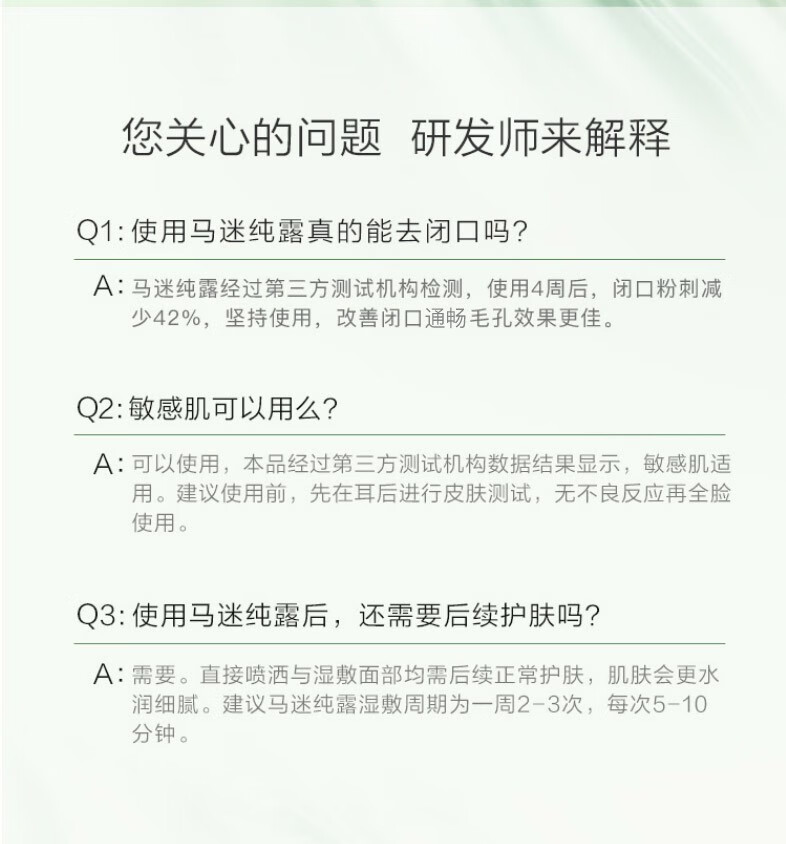 阿芙AFU马鞭草纯露爽肤水马迷纯露改善闭口粉刺毛孔粗大补水喷雾水 马迷纯露125ml