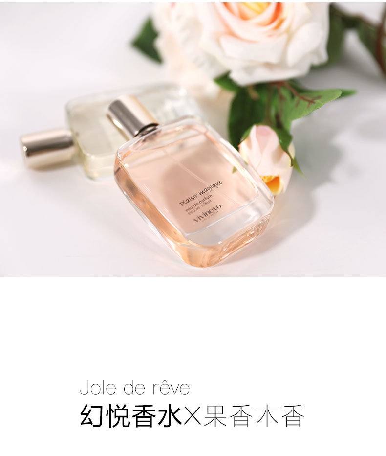 维维尼奥（VIVINEVO）女士香水清新花果香调 花漾香氛学生香水持久淡香梦幻花园系列 幻享