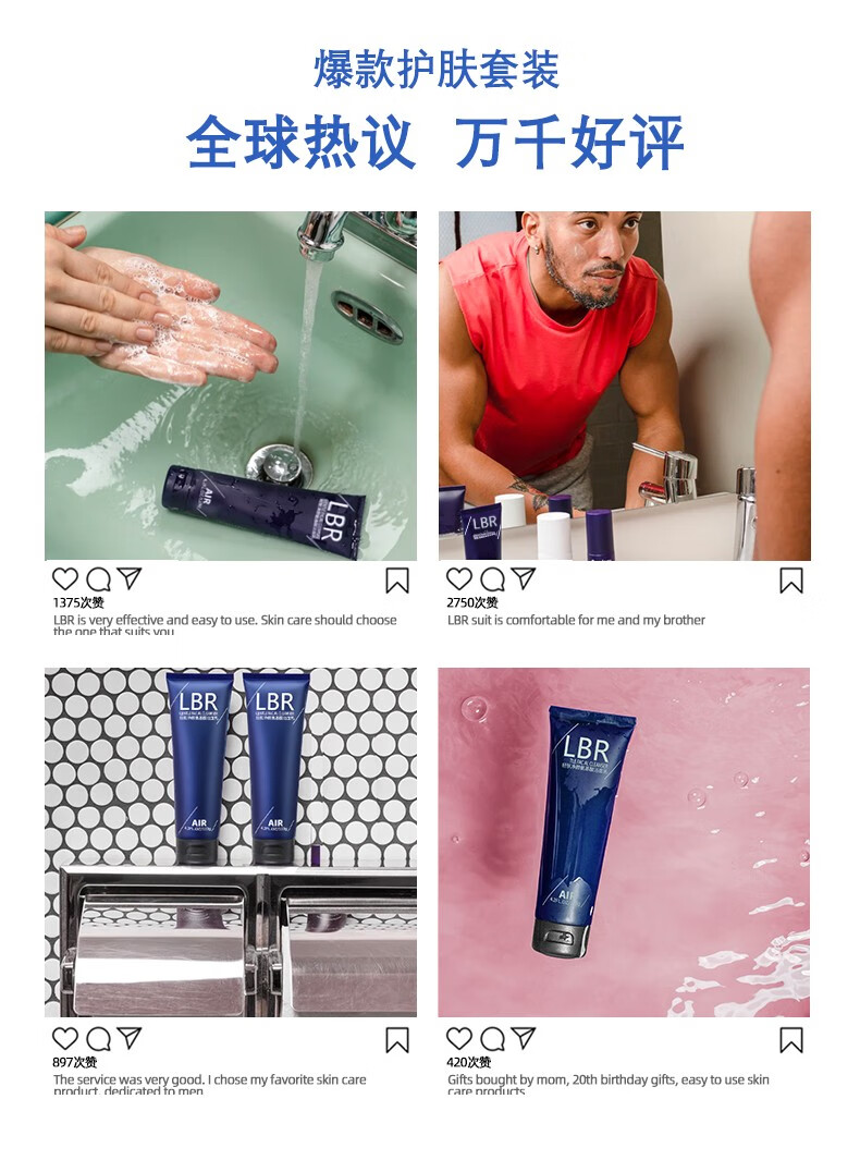 LBR LBR护肤品套装三部曲氨基酸去油洗面奶滋润舒缓保湿水乳夏清爽男