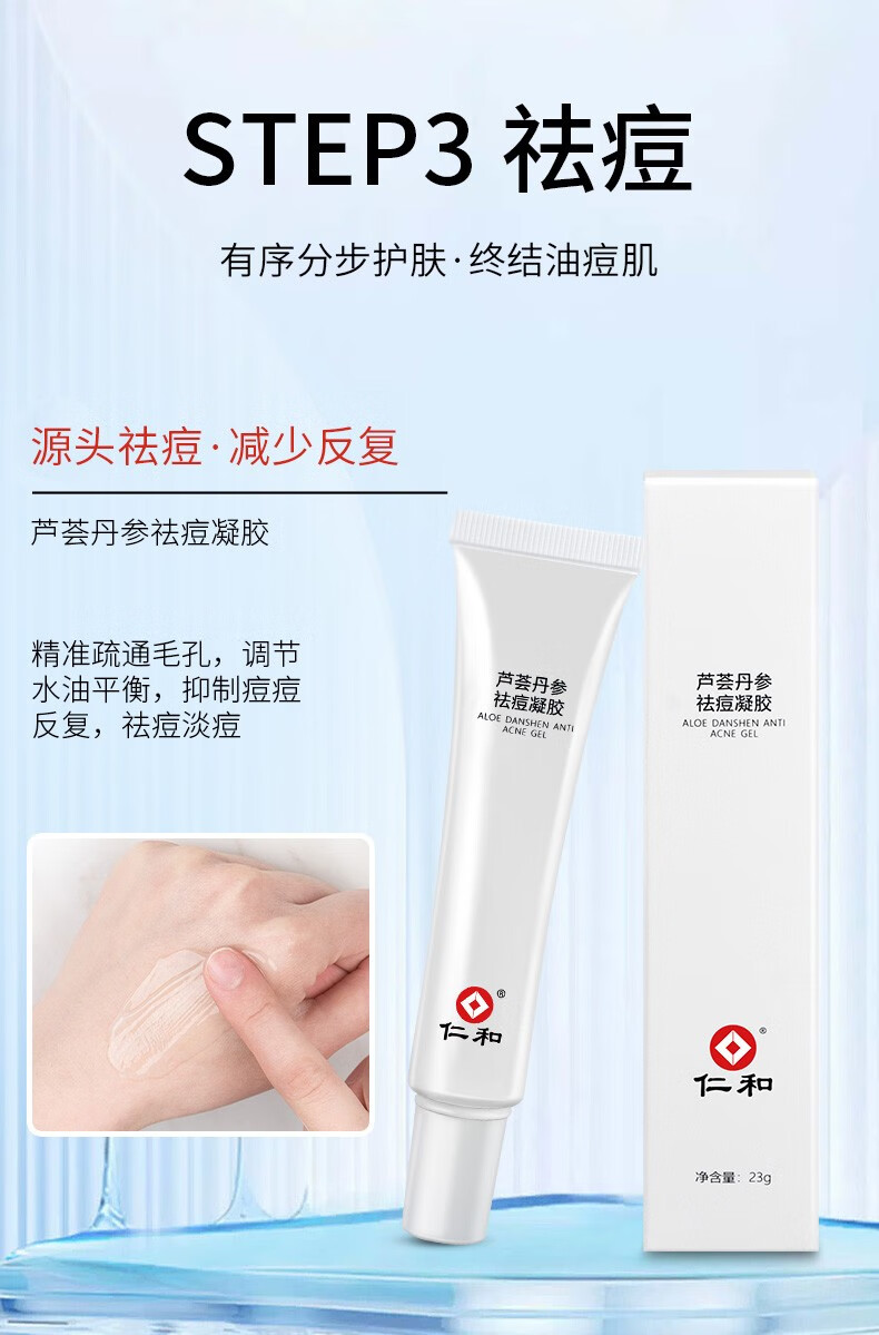 仁和 植物复合净颜洁面乳深层控油深层清洁毛孔男女通用 控油清洁洁面乳1瓶