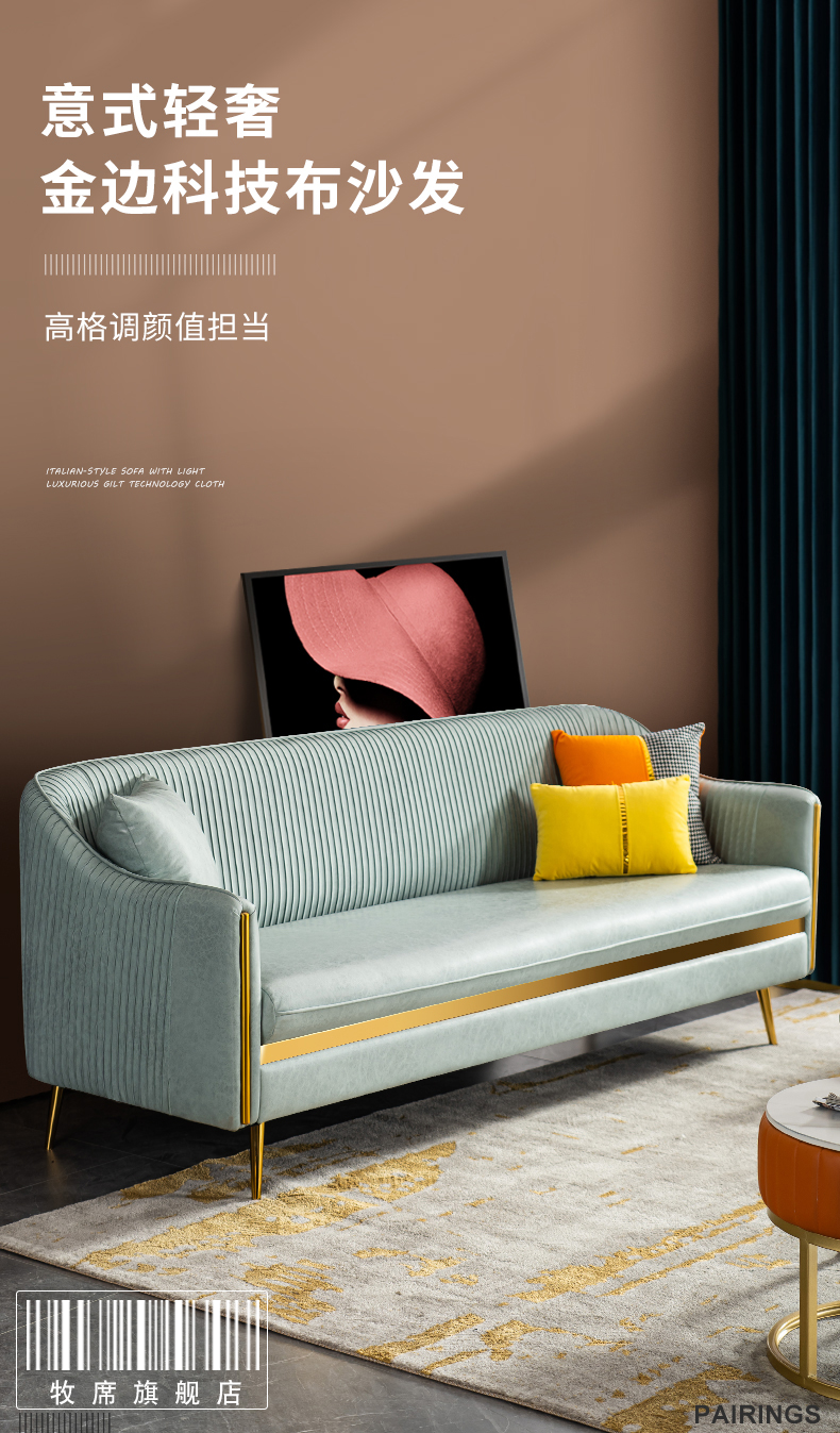 牧席 轻奢三人沙发科技布沙发免洗现代简约休闲发套装组合服装店公寓小户型客厅沙 科技布或绒布【高回弹海绵款】【颜色备注】 四人位【200cm】