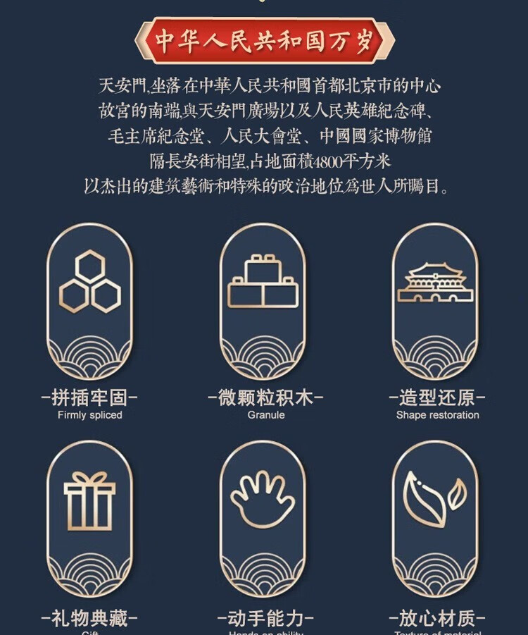 梨梦生活户外装备旅行套装天安门拼装颗粒国庆节节日套装 天安门1900颗粒