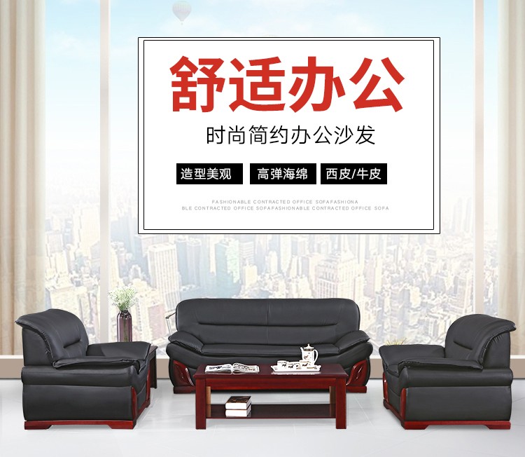 执逸办公沙发组合沙发接待沙发商务沙发洽谈会客沙发 3+1+1+大茶几
