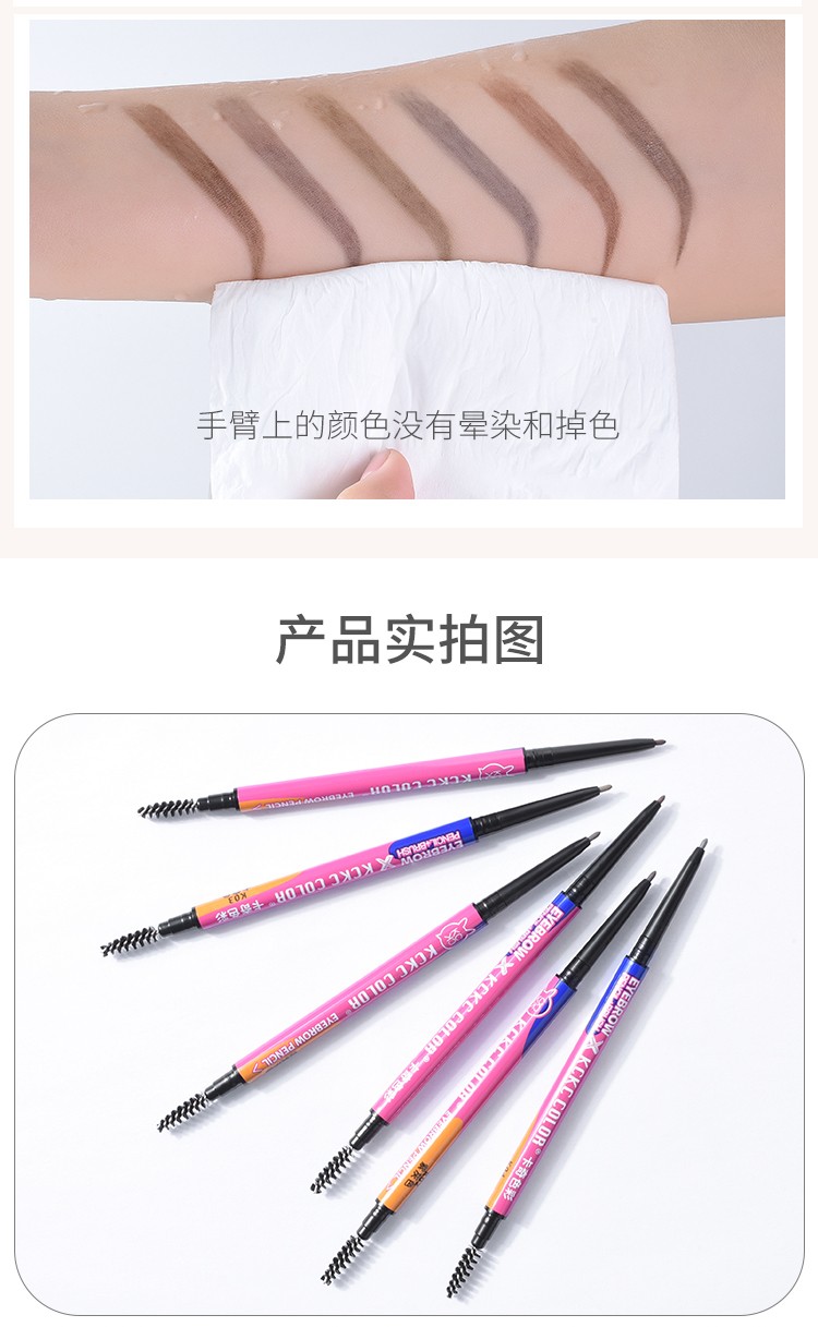 卡奇色彩（KCKC COLOR）屈臣氏KCKC COLOR卡奇色彩好细芯眉笔0.1克 K04烟灰色