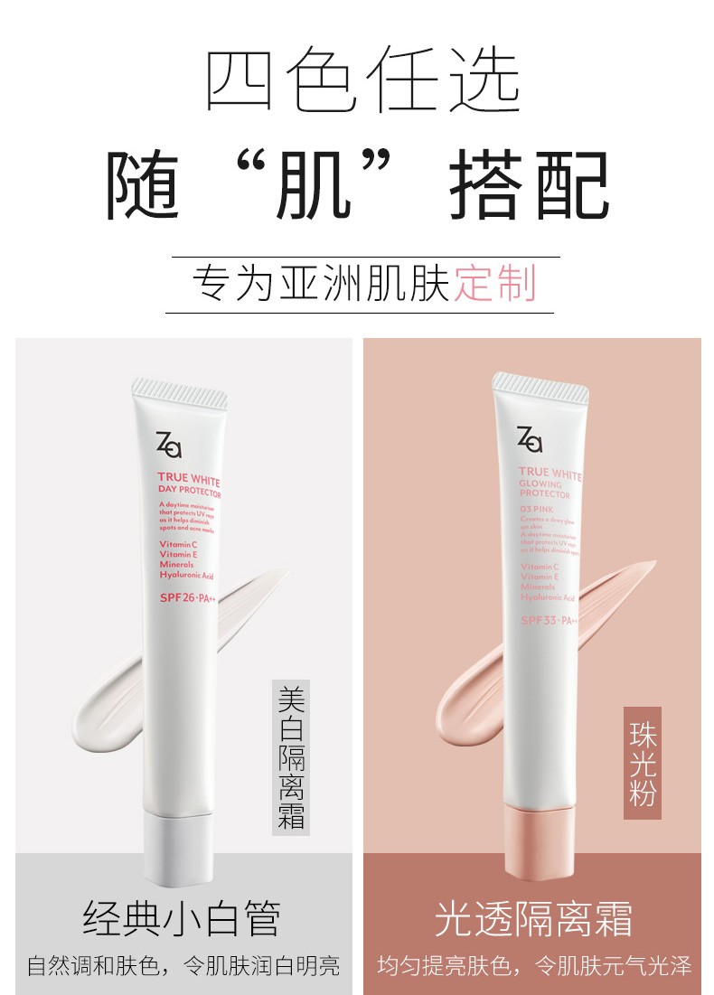 姬芮（Za）隔离霜美白防晒霜二合一懒人底妆自提亮肤色营官方的旗舰老店 5.0新升级【修饰暗沉】紫色35g