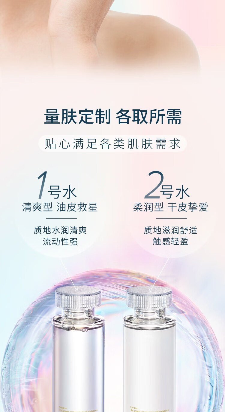芙丽芳丝（Freeplus）屈臣氏芙丽芳丝水润保湿化妆水系列160毫升 柔润型*1件
