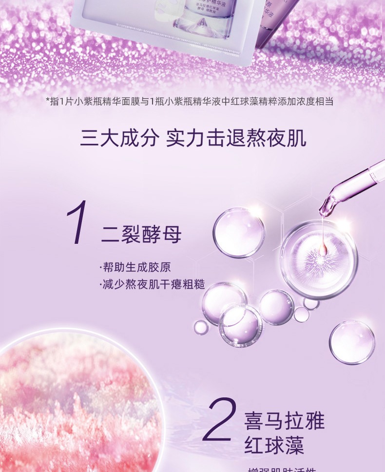 自然堂（CHANDO） 自然堂精华面膜 锁水滋养保湿提拉紧致焕亮淡化细纹鲜注面膜 凝时精华面膜5片
