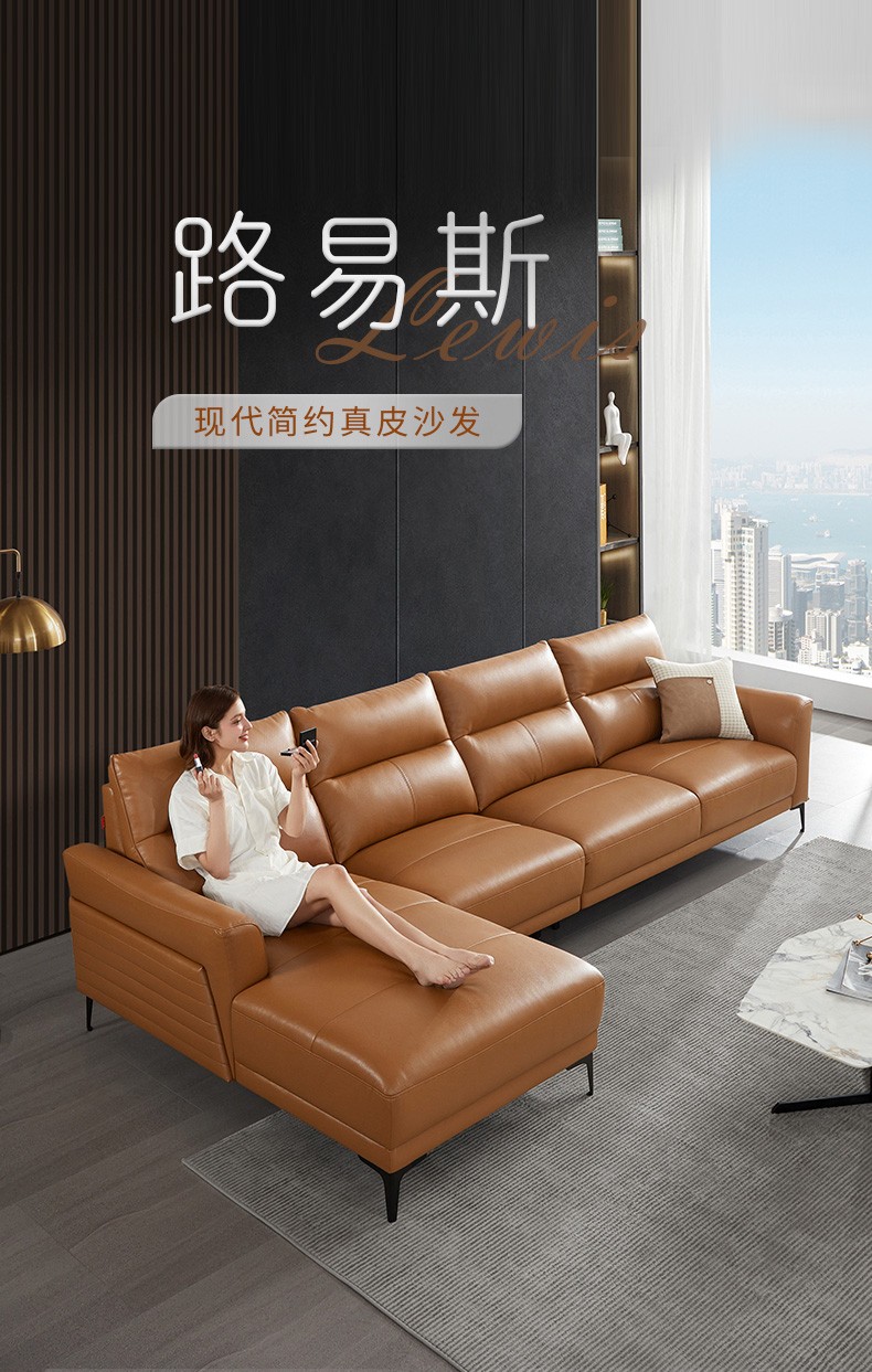 顾家家居路易斯真皮沙发大小户型百搭客厅家具现代头层牛皮沙发1099 【15天发货】【西西里橙】1.5无组+3右+躺左