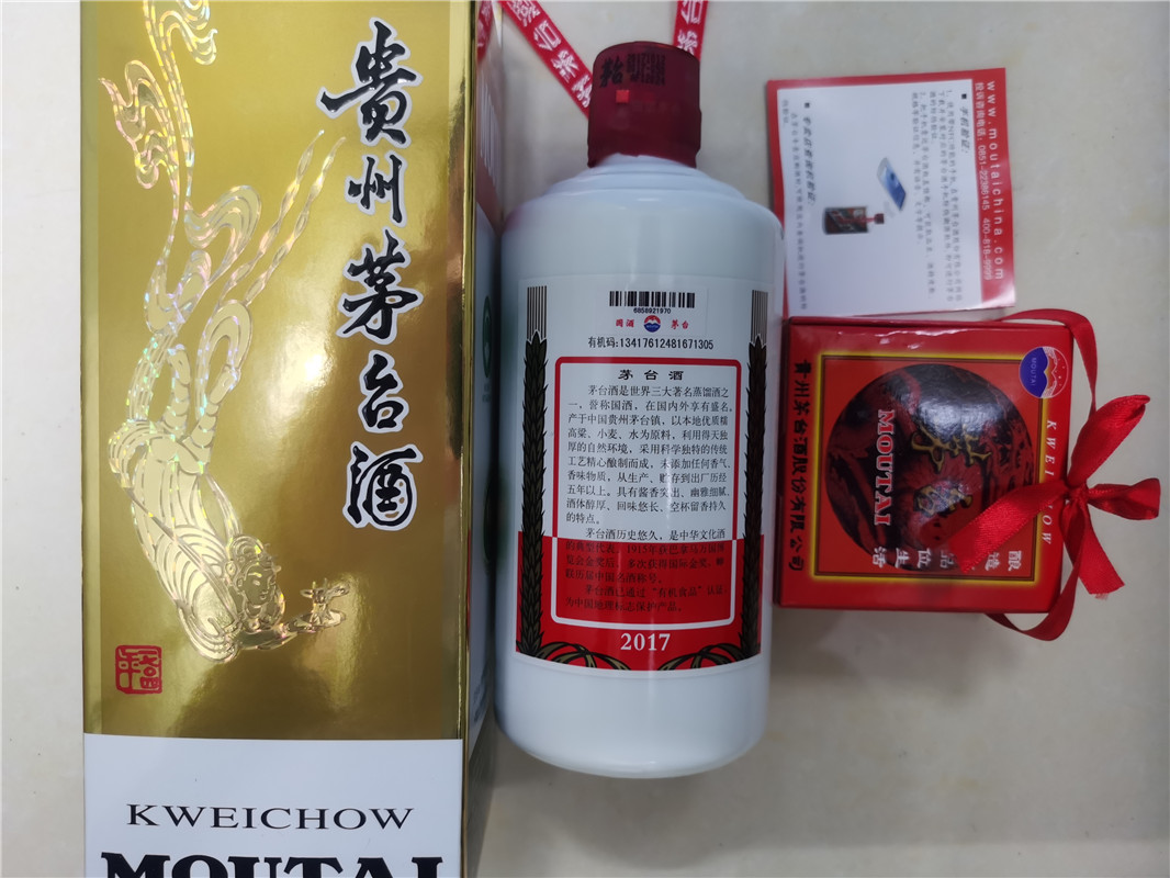 茅台2017价格_茅台2017最新报价_茅台2017多少钱-苏宁易购