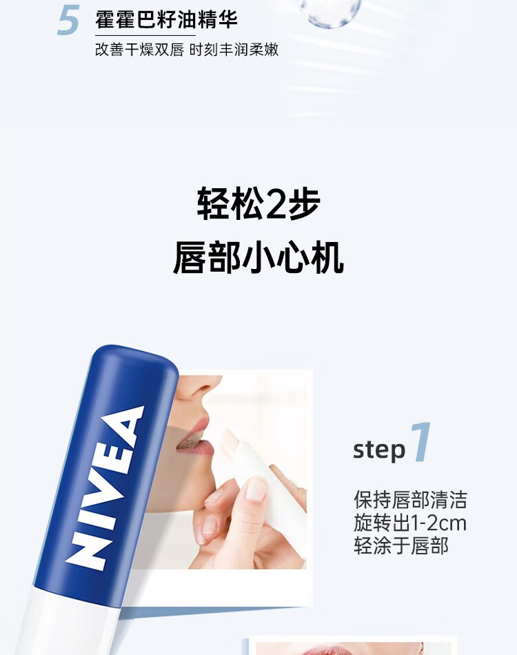 妮维雅（NIVEA）润唇膏女士男士唇膏补水保湿护唇膏唇部打底滋润口油干裂嘴唇 修护型润唇膏4.8g（无色）
