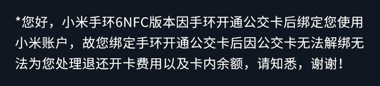 小米（MI） 小米手环6代/6NFC版全面彩屏男女24h心率检测智能运动手环 小米手环6 NFC版