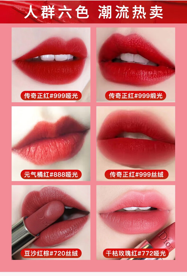 迪奥Dior口红999哑光720唇膏礼盒送老婆女友生日礼物情人节礼物 女友 【断货王】999哑光#传奇红唇