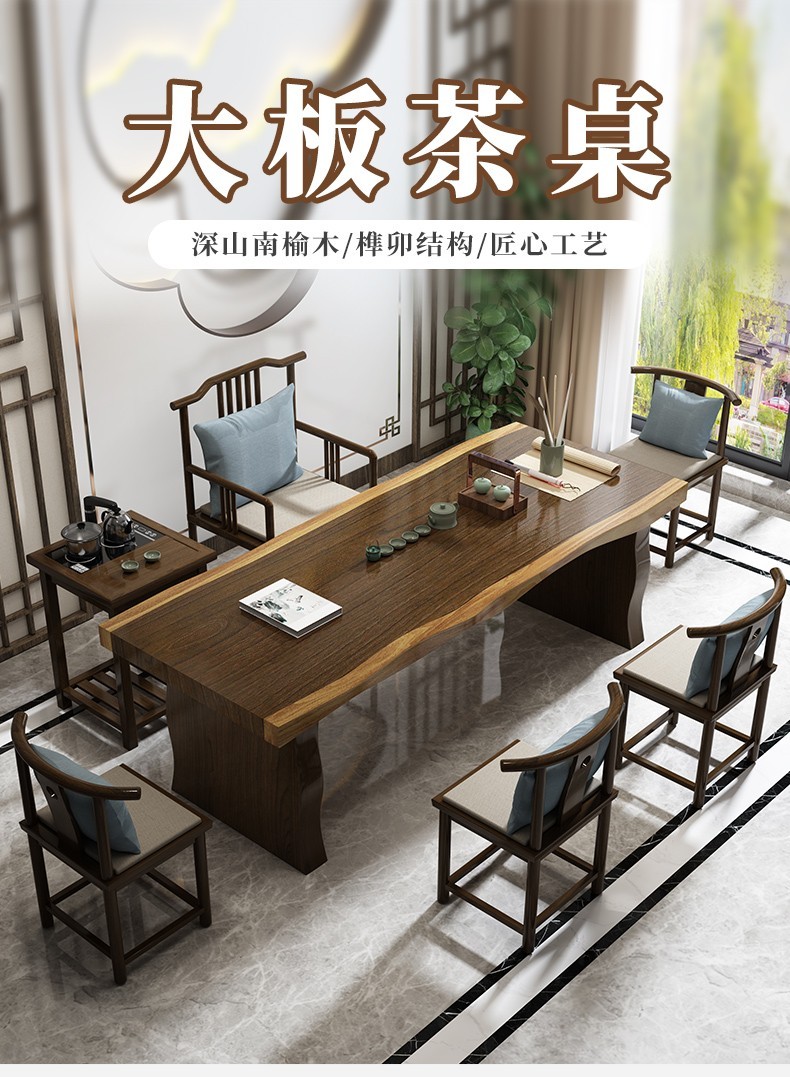 凡木匠 大板茶桌椅组合 实木功夫喝茶桌 新中式茶几桌 实木茶台套装 小户型阳台办公室南榆木茶道茶艺桌 【升级湿泡】1.8米大板茶桌+1梳背主椅+4梳背椅