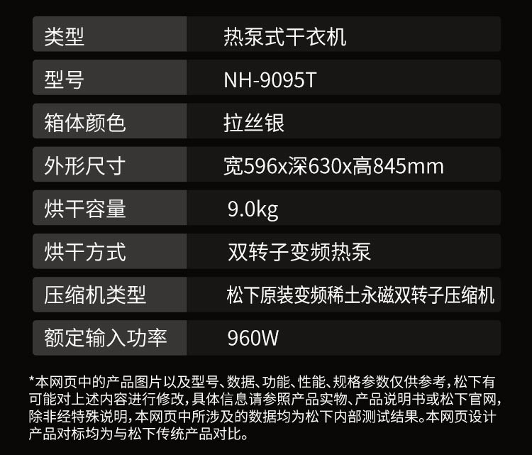 松下(panasonic)烘护机热泵烘干机三重毛絮收集干衣机低温烘干不伤衣