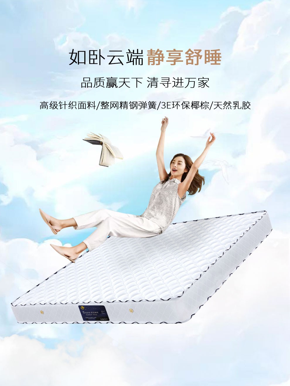 清寻床垫弹簧床垫席梦思乳胶3E环保椰棕硬棕垫20cm双人 可定制租房经济型 23独立圆簧+针织面料+椰棕乳胶双面（软硬两用） 1500*1900mm