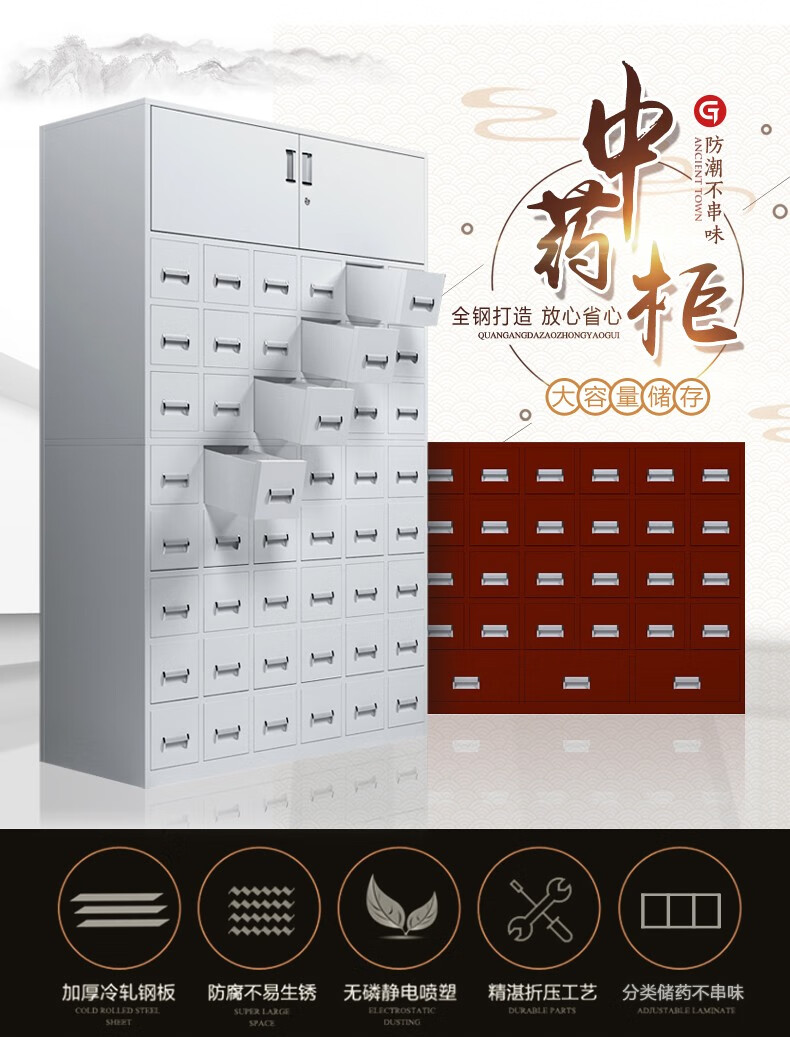 炎恩中药柜子钢制中药斗中药橱草药柜西药柜多斗储物柜铁皮柜不锈钢中药柜 70抽 酒红色