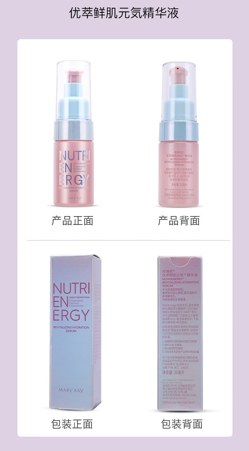 玫琳凯（MARY KAY）护肤品专柜旗舰优萃鲜肌元気护肤系列套装保湿保湿官方官网 元気水