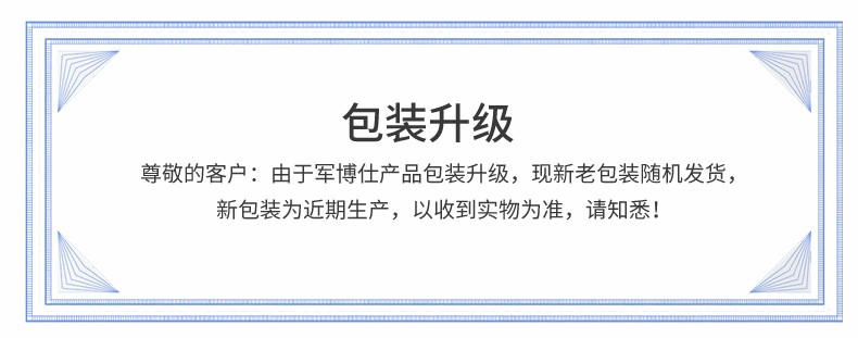 军博仕 德方痘清净精华水80ml 改善毛孔堵塞 军博士 改善青春痘肌肤