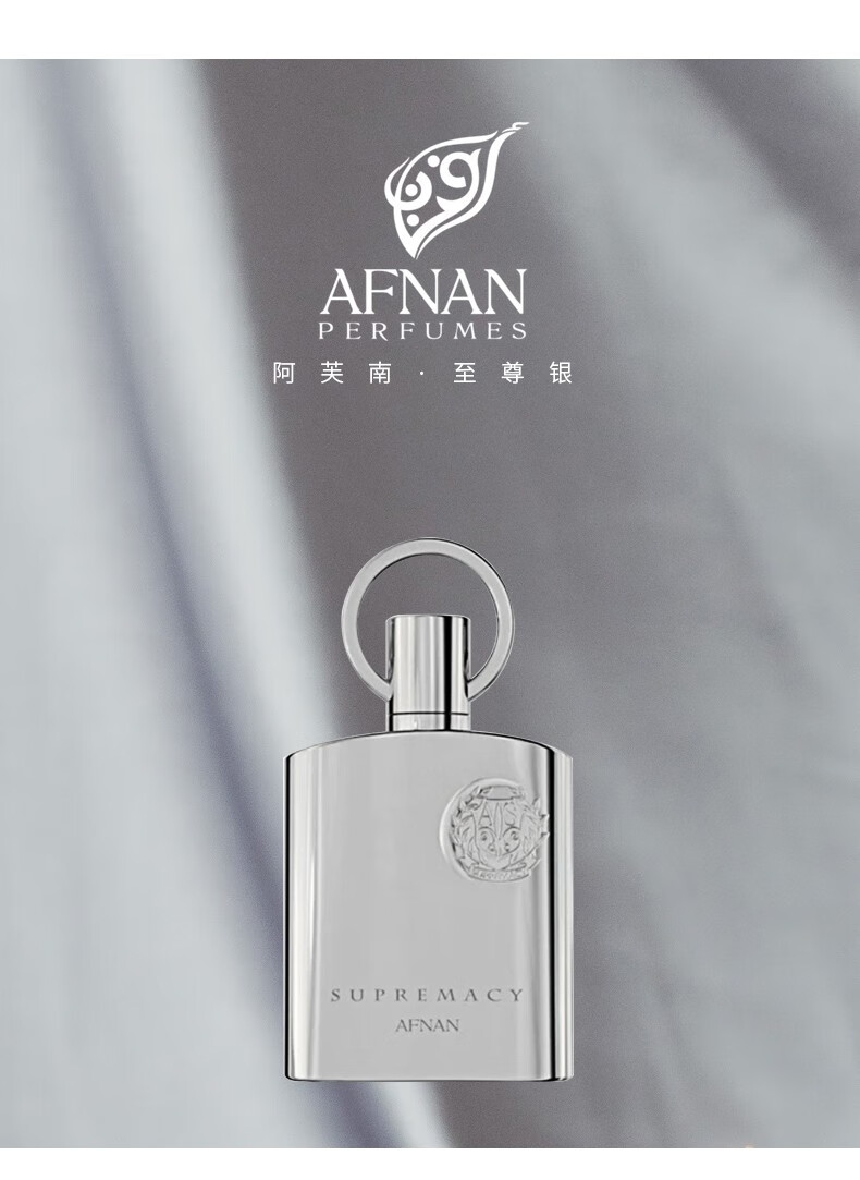 AFNANPerfumes阿fu南之香乌木至尊至高无上男士淡香水朋友生日新年礼物 乌木精粹 150ml
